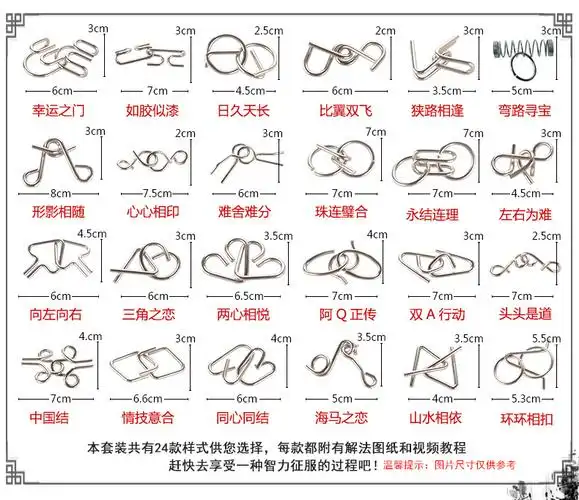 智力解环是九连环的延伸,一种流行于山西民间的智力玩具,属于数学范畴