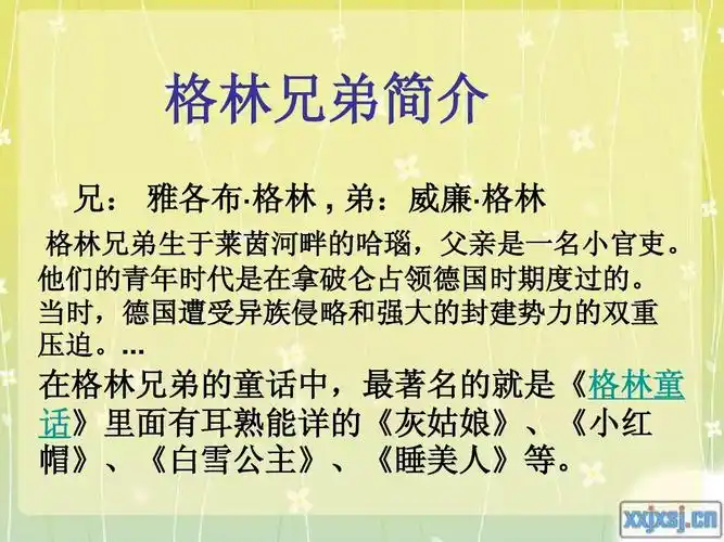 2013年语文s版小学六年级上册第4课《刺猬汉斯ppt课件》