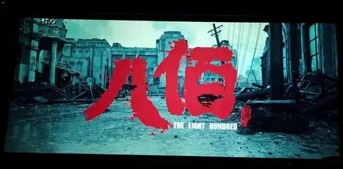 电影八佰中的四大去死镜头让每个中国人都骄傲有剧透