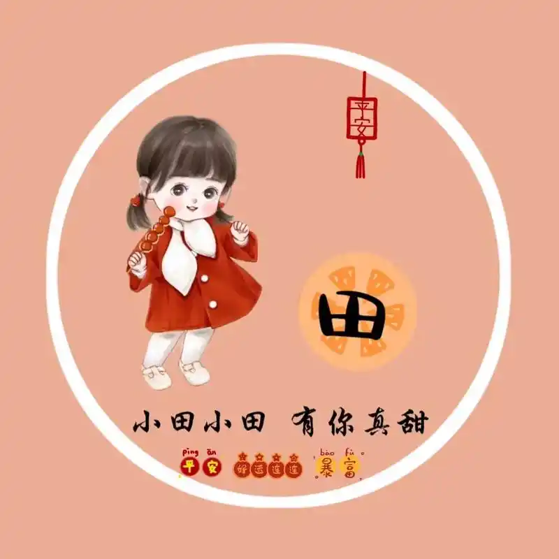 情侣姓氏头像朋友圈背景图 你留姓我做图#超甜情侣头像 #专属 - 抖音