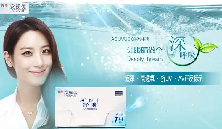 强生隐形眼镜的发展简史_百度知道