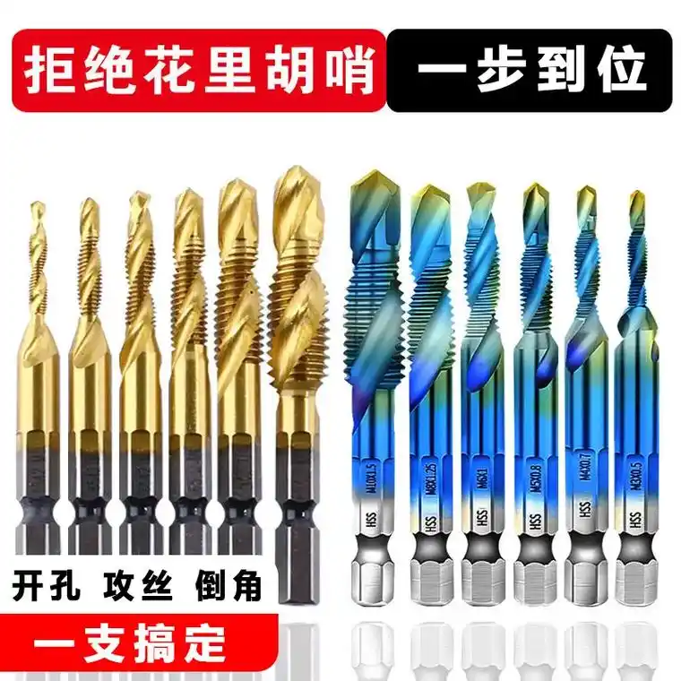 这款钻攻一体攻丝钻头,真是 - 抖音