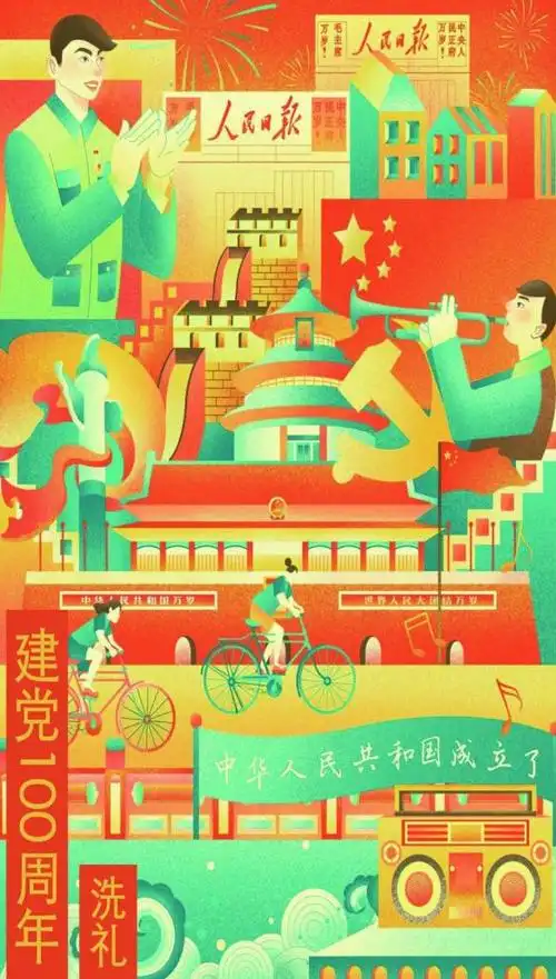 欣赏全国艺术院校建党百年海报作品选登