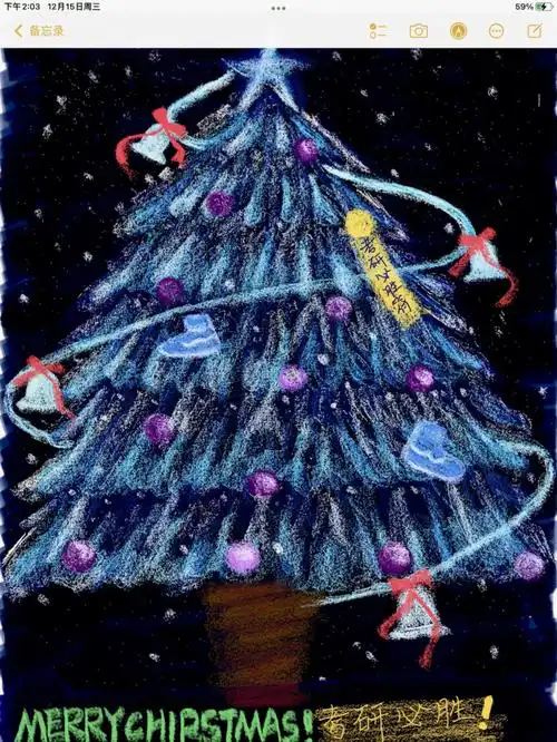 给考研的朋友画的蓝色系圣诞树教程如图