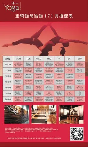 宝鸡瑜伽哪家最好?