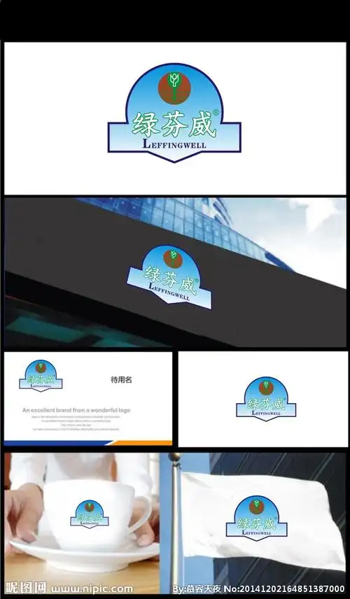 英国雅苒新绿芬威系列logo图片