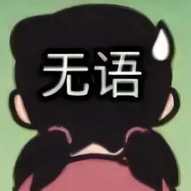 女孩子必须拥有静香表情包!_光·遇 | 大神