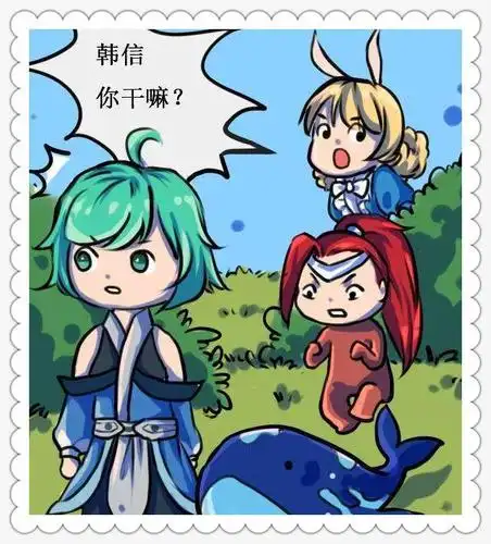 韩信以为是妲己躲在草丛里,就去揪她的耳朵,没想到却是