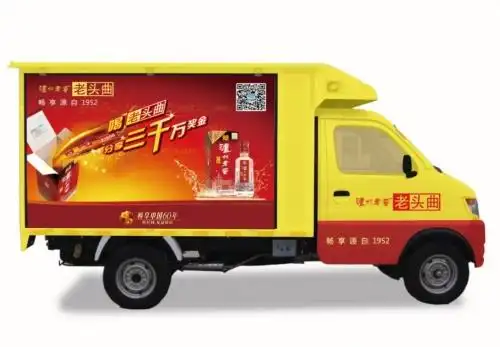 小货车车身广告设计