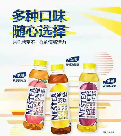雀巢茶萃樱花青提绿茶饮料500ml15瓶夏季茶饮整箱果茶饮料新货樱花青