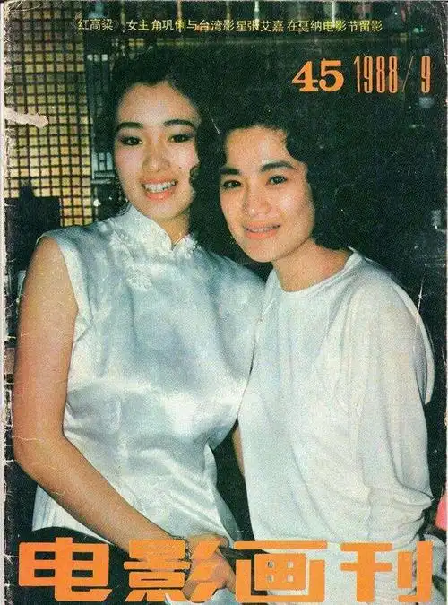 《阿郎的故事》剧照,周润发～张艾嘉林青霞,张艾嘉,两人饰演贾宝玉,林