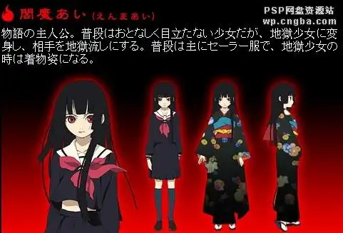 阎魔爱的和服制作图【中文版的】