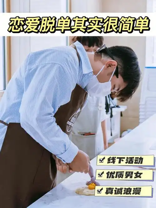 同城脱单交友谈一场健康的恋爱