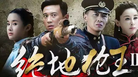 绝地枪王二松花江上的枪声:东北儿女抗日救国的故事-影视综视频-搜狐