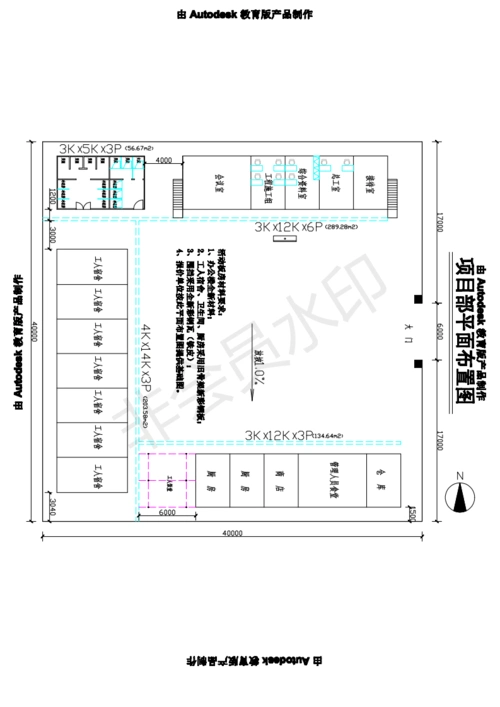 活动板房标准设计图纸 "推荐阅读 "