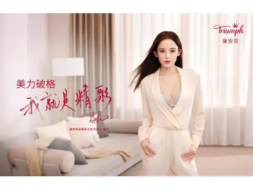 黛安芬水盈系列再来袭,美力破格,成就更精彩的自己