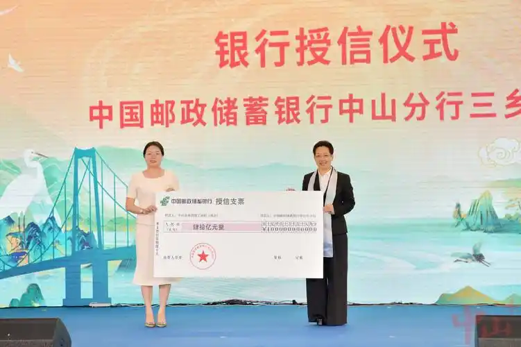 举行银行授信仪式.