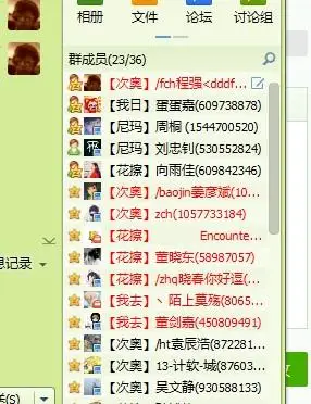 求qq群成员等级头衔要个性,独特