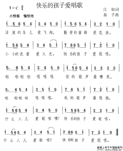 快乐的孩子爱唱歌简谱 少儿曲谱 中国曲谱网读唐诗简谱 魏德泮词