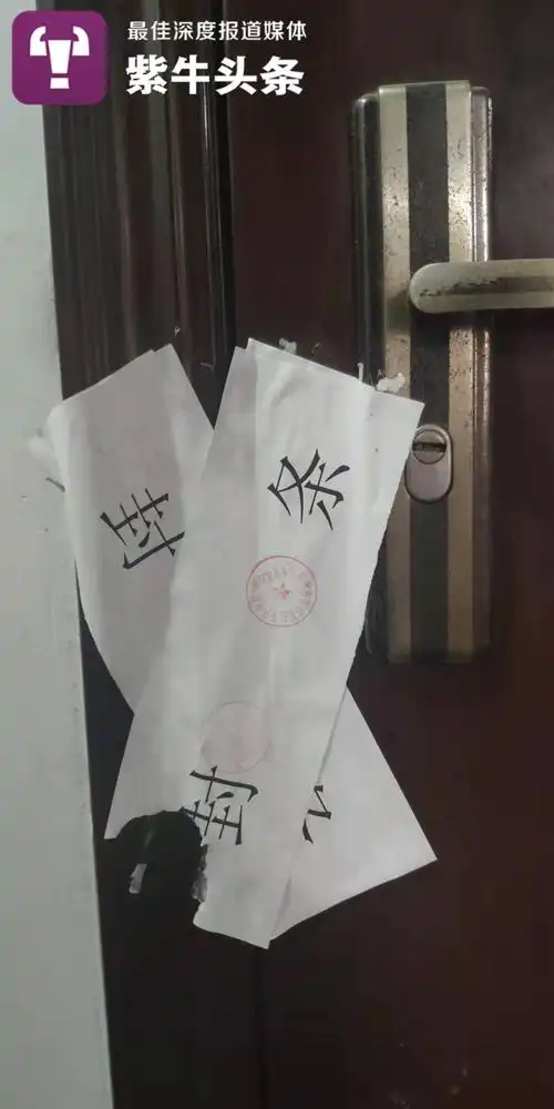 许国利家的门上贴有封条