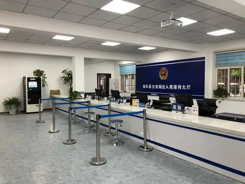 南乐县公安局出入境接待大厅搬新家啦