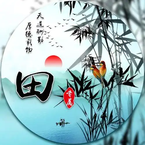 30张古风微信头像,写上你的姓氏,美到窒息!