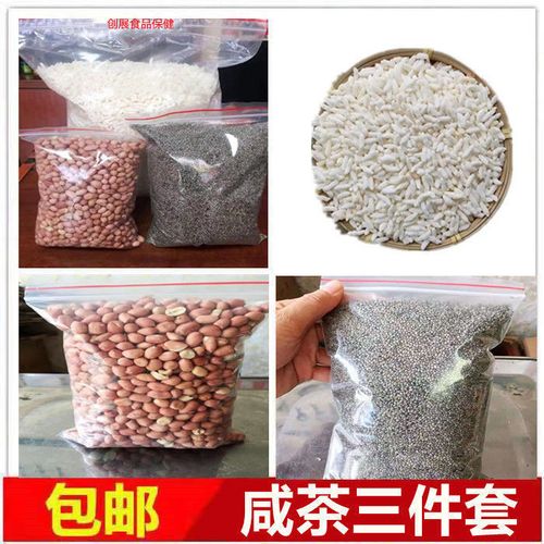 炒米汕尾特产咸茶擂茶米花糯米炒米手工炒制农家杂粮膨化食品零食