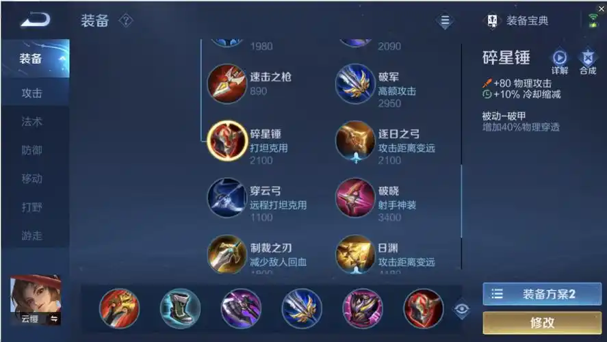 原创王者荣耀打野云缨出装突变拒绝刮痧请舍弃冰痕之握