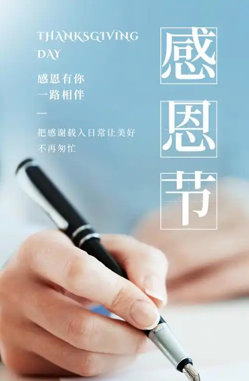 今天是11月26日,感恩节!