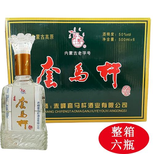 套马杆白酒 蓝色蒙古高原系列50度500ml清香型内蒙古特产整箱6瓶