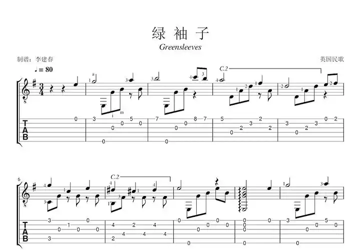绿袖子吉他谱_英国民歌g调古典_淋过.up - 吉他世界