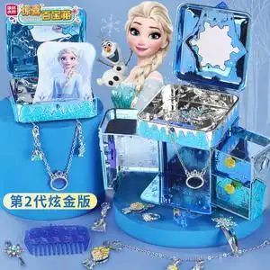 第2代惊喜百宝箱豪华彩金版冰雪奇缘爱艾莎公主盲盒儿童玩具女孩