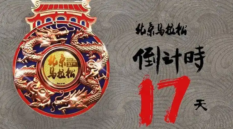 北马倒计时17天|跑步者都知道的痛:习惯性崴脚