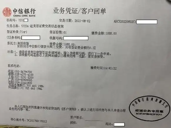 csc签证费报销的相关规定及要求-主要国家签证费报销凭据