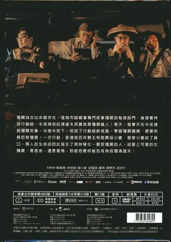 救僵清道夫 dvd/vampire cleanup department