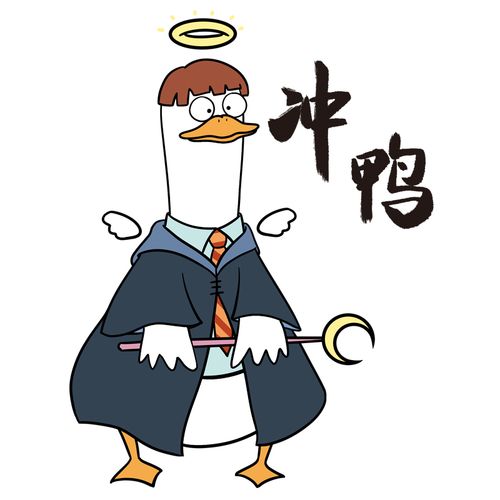 马桶卡通创意小黄鸭加油冲鸭贴纸自粘寝室宿舍墙贴