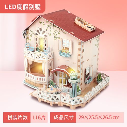 3d立体拼图纸模型女孩屋娃娃屋建筑模型 儿童启蒙梦幻女孩屋 度假别墅