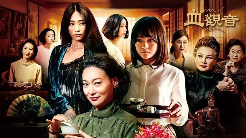 血观音工具化女性的悲歌