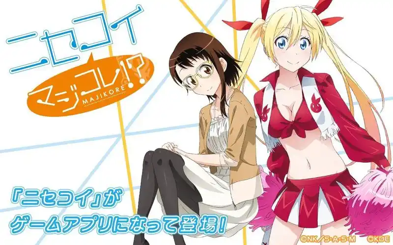 【优质新番速递】《伪恋:》这是第二季.