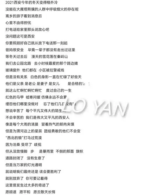 西安高中生的生活碎片