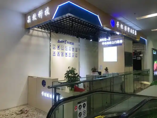 手机维修4s店-上门服务