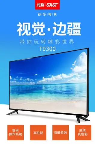 sast/先科 32英寸液晶电视机智能高清平板电视wifi网络家用彩电-销巴