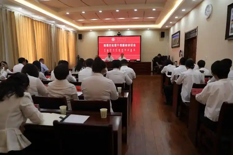 学校召开新提任处级干部集体廉政谈话会-纪委办公室 - 呼和浩特民族