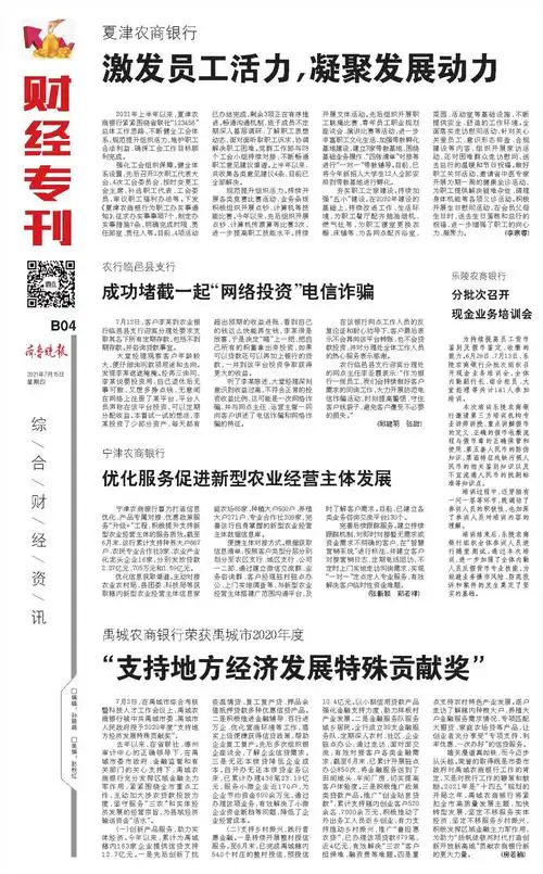 齐鲁晚报 -微报纸-2021年07月15日