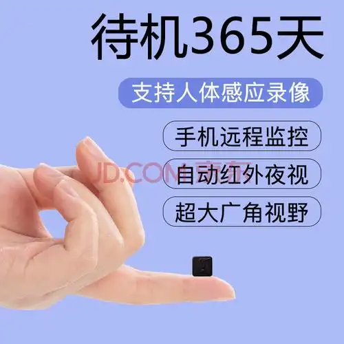 牧瞳星微型袖珍监控摄像头超小隐藏式监控器家用4g摄像头迷你无线监视