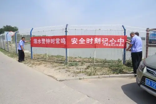 平阴田山电灌管理处组织开展"安全生产月"活动 - 美篇