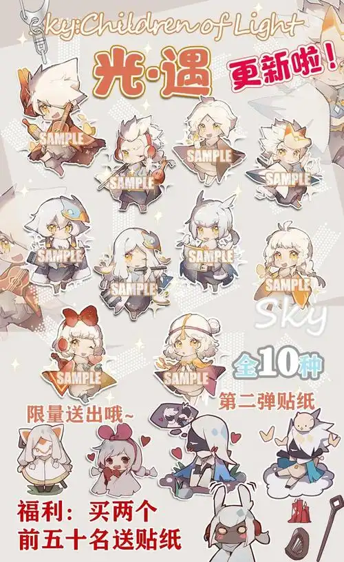 妙之锦 抖音同款创意礼品【粗眉毛】光遇 钥匙扣 周边 龙骨 平菇头