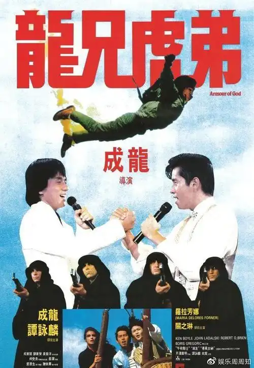 成龙拍戏受伤最严重的一次,就是在南斯拉夫拍电影《龙兄虎弟》时,他从