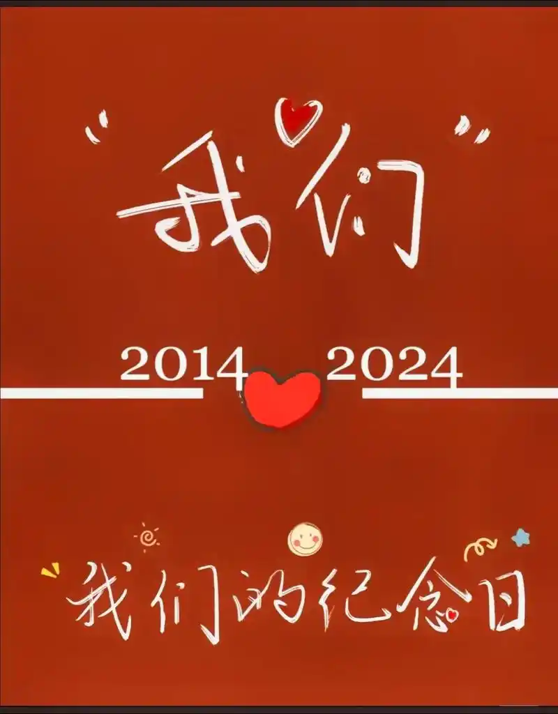 始于初见,止于终老 结婚10周年,俗称"锡婚", "锡"这种 - 抖音