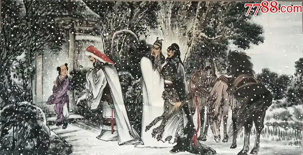 曹雪枫四尺人物《三顾茅庐》